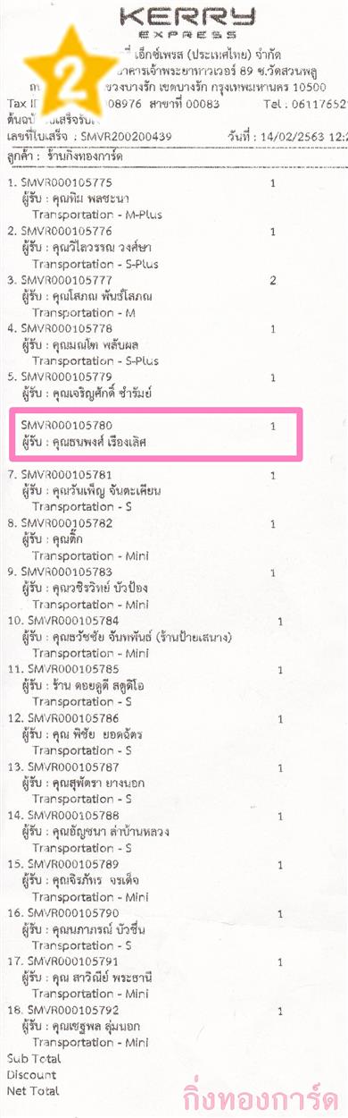 [Kerry] Ѵ  ػ Ҵ 5 x 7  Ẻ˹ ͧ س  ºǤѺ