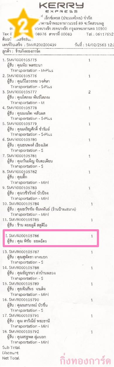 [Kerry] Ѵ  觧ҹ Ҵ 4 x 6  Ẻ˹ ͧ س Ԫ ºǤѺ