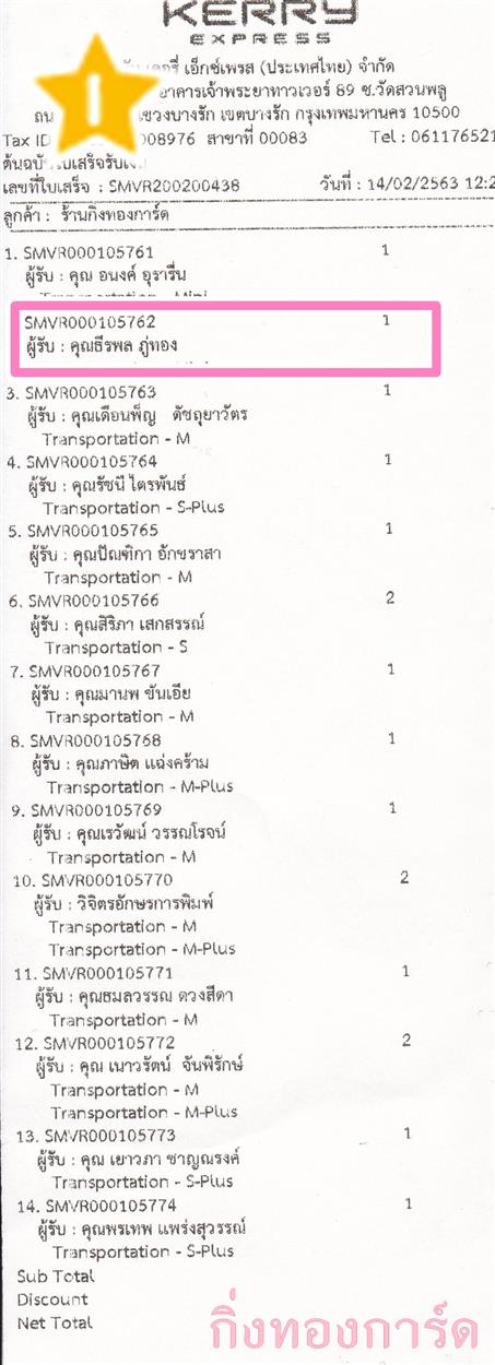 [Kerry] Ѵ  ػ Ҵ 5 x 7  Ẻ˹ ͧ س þ ºǤѺ