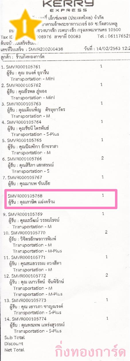 [Kerry] Ѵ  ػ Ҵ 5 x 7  Ẻ˹ ͧ س Ե ºǤѺ 