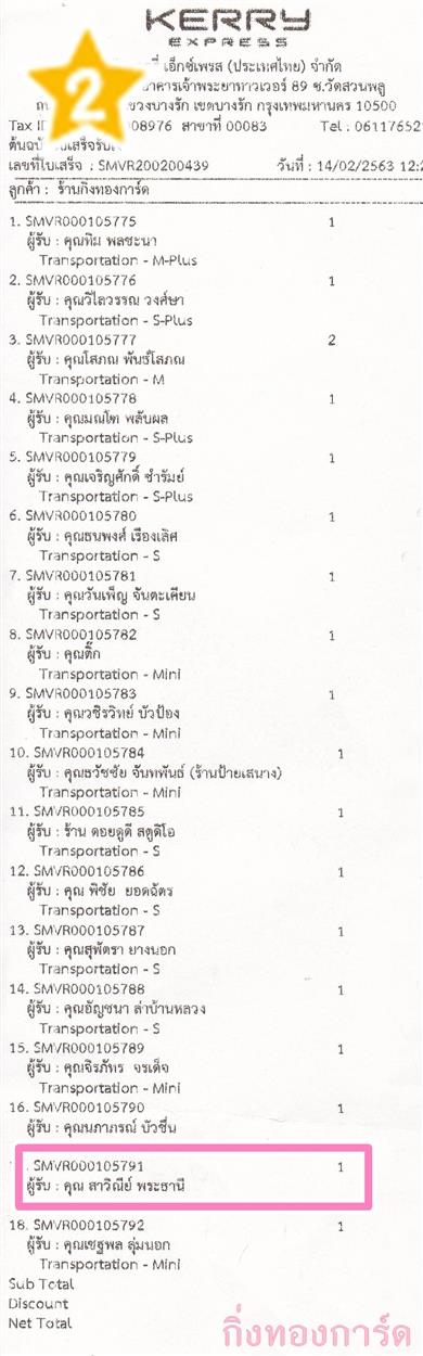 [Kerry] Ѵ 촾 ػ Ҵ 5 x 7  Ẻ˹ ͧ (3423) س Գ ºǤѺ