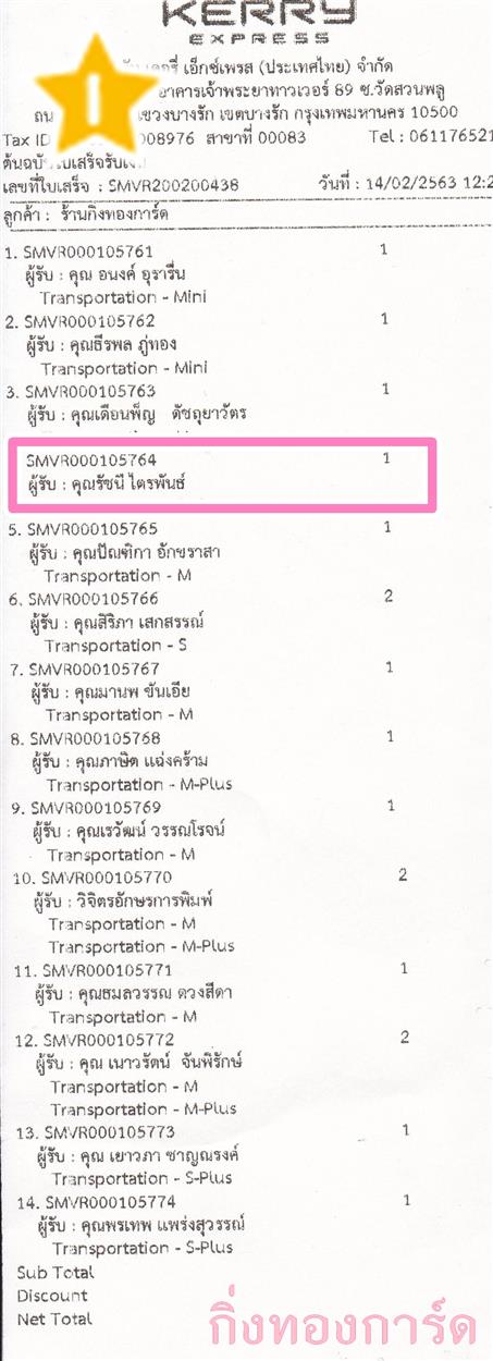 [Kerry] Ѵ 촾 촷Ӻحᨡ Ҵ 5 x 7  Ẻ˹ ͧ (85412) س Ѫ ǤѺ
