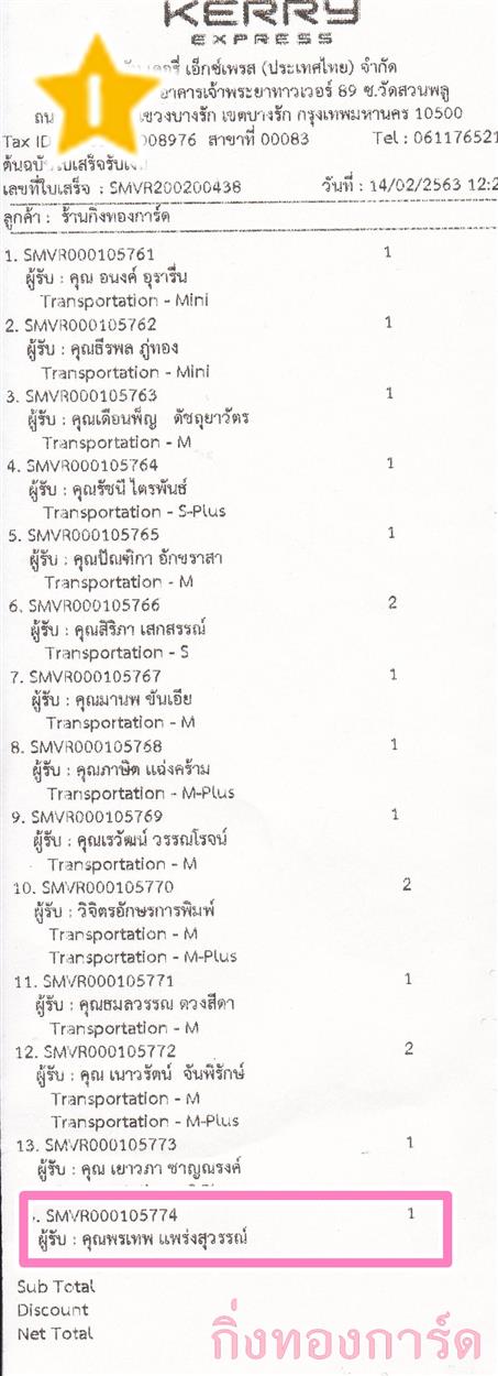 [Kerry] Ѵ 촾 촷ӺحèѰ Ҵ 5 x 7  Ẻ˹ ͧ (85382) س ෾ ǤѺ