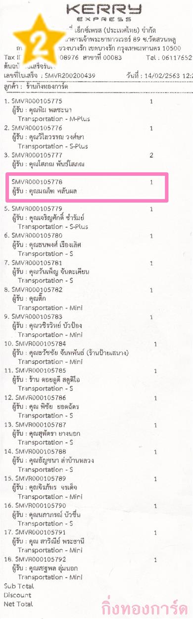 [Kerry] Ѵ 촾 ػ Ҵ 5 x 7  Ẻ˹ ͧ (3378) س  ºǤѺ 