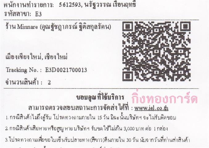 [Inter] Ѵ ͧժ դ տ   7  10  29 ͧ˹ 80  ҹ Minnare ǤѺ