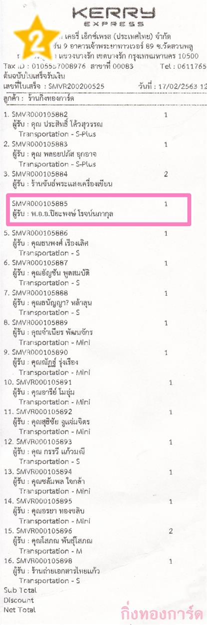[Kerry] Ѵ ͧժ  10 Ҵ 4.25 x 7.75  ˹ 80  ա س ...о º¤Ѻ