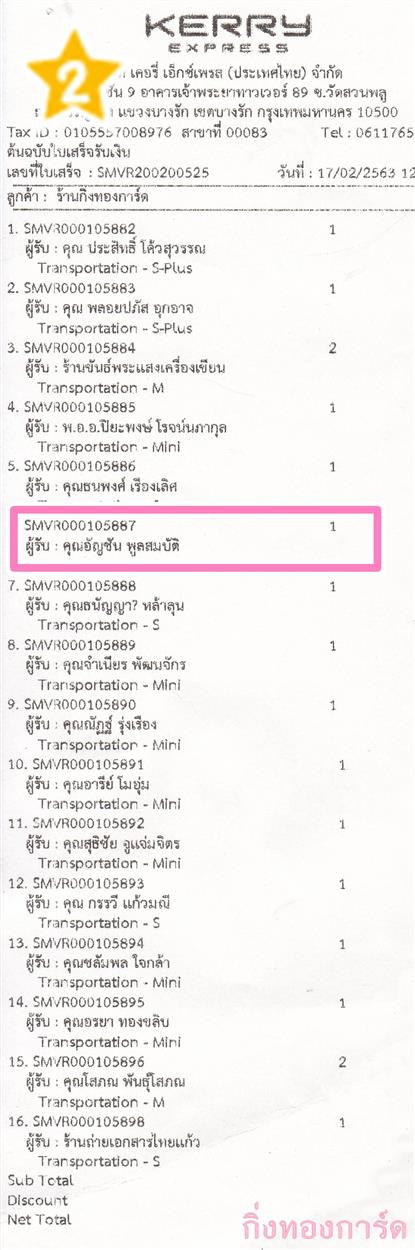 [Kerry] Ѵ  ػ Ҵ 5 x 7  Ẻ˹ ͧ س ѭѹ ºǤѺ