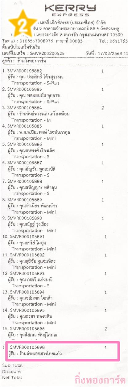 [Kerry] Ѵ  觧ҹ Ҵ 4 x 7.5  Ẻ˹ ͧ ҹ͡ºǤѺ