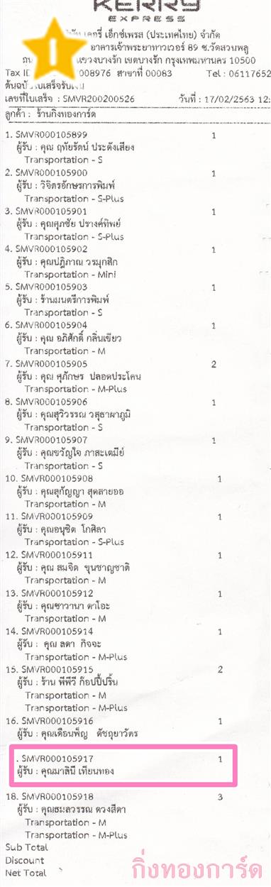 [Kerry] Ѵ  ػ Ҵ 5 x 7  Ẻ˹ ͧ س Թ ºǤѺ
