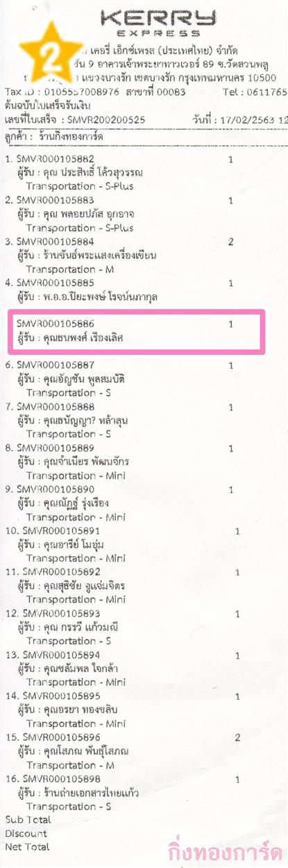 [Kerry] Ѵ  ػ Ҵ 5 x 7  Ẻ˹ ͧ س  ºǤѺ