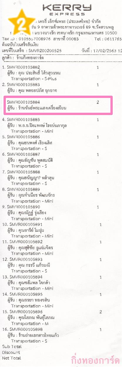 [Kerry] Ѵ  觧ҹ ػ  Ẻ˹ ͧ ҹѹʧͧ¹ º¤Ѻ