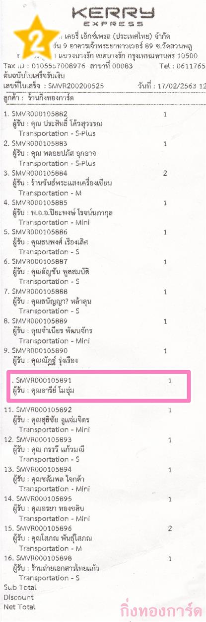 [Kerry] Ѵ 촾 ػ Ҵ 5 x 7  Ẻ˹ ͧ (3430) س  ºǤѺ