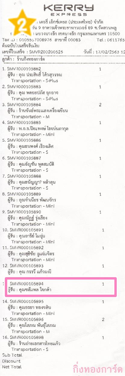 [Kerry] Ѵ 촾 ػ Ҵ 4 x 6  ˹ ͧ (3365) س  ºǤѺ
