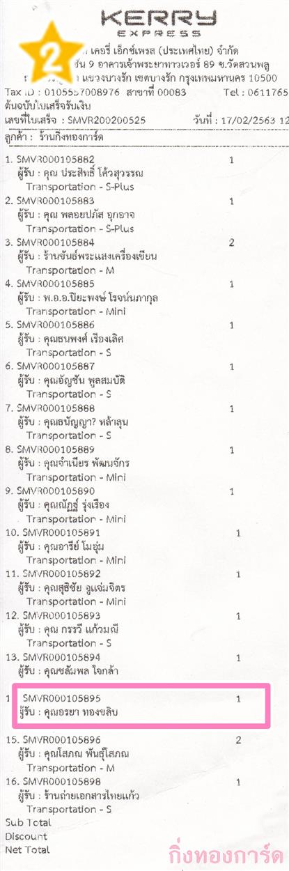 [Kerry] Ѵ 촾 ػ Ҵ 5 x 7  Ẻ˹ ͧ (3422) س  ºǤѺ