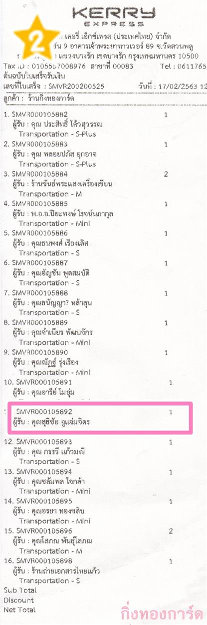 [Kerry] Ѵ 촾 ػ Ҵ 4 x 6  ˹ ͧ (3366) س ظԪ ºǤѺ
