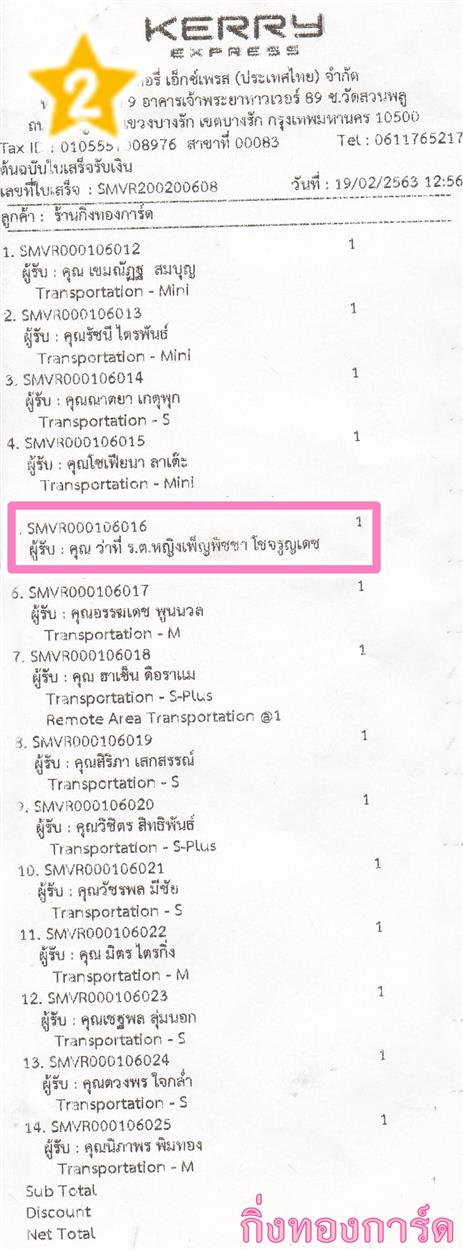 [Kerry] Ѵ  觧ҹ Ҵ 5 x 7  Ẻ˹ ͧ س ҷ ..˭ԧ签Ԫ ǤѺ