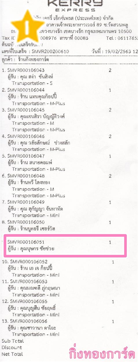 [Kerry] Ѵ  ػ Ҵ 5 x 7  Ẻ˹ ͧ س ɡ ºǤѺ