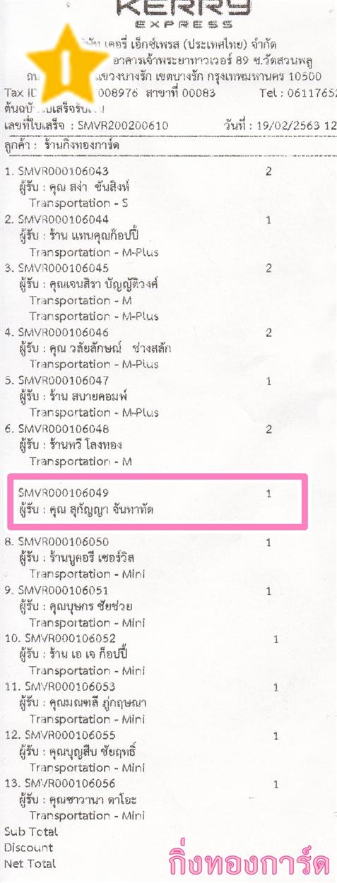 [Kerry] Ѵ 촾 ػ Ҵ 4 x 6  ˹ ͧ (3438) س ءѭ ºǤѺ