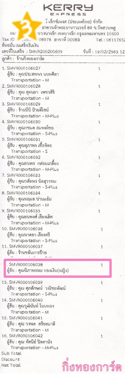 [Kerry] Ѵ 촾 ػ Ҵ 5 x 7  Ẻ˹ ͧ (3389) س Ҿó ºǤѺ
