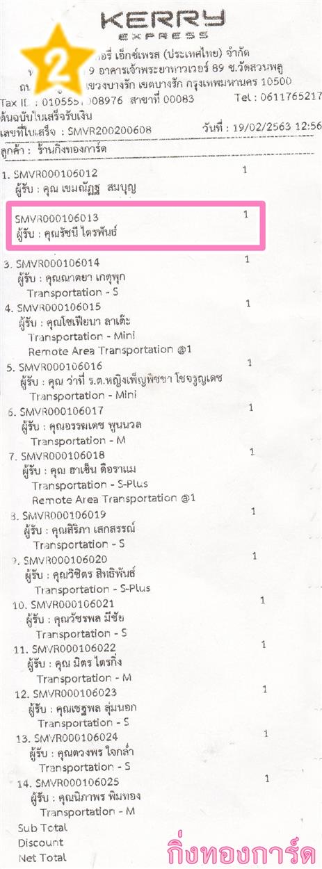 [Kerry] Ѵ 촾 طǹ Ҵ 5 x 7  Ẻ˹ ͧ (85412) س Ѫ º¤Ѻ