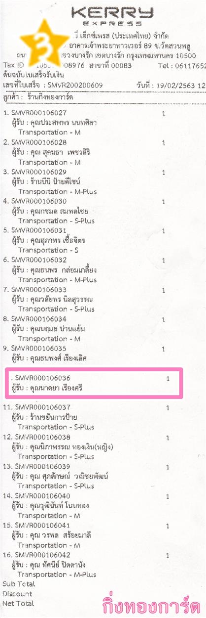 [Kerry] Ѵ 촾 ػ Ҵ 5 x 7  Ẻ˹ ͧ (3411) س ҵ ºǤѺ