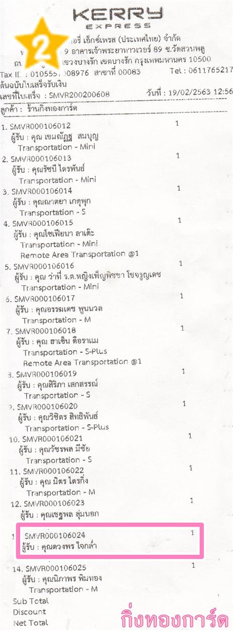 [Kerry] Ѵ 촾 촷Ӻح 100 ѹ Ҵ 5 x 7  Ẻ˹ ͧ (498) س ǧ º¤Ѻ