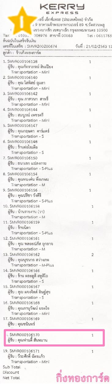 [Kerry] Ѵ ͧտ  7   29 ͧ˹ 80  ա º س ҹ º¤Ѻ