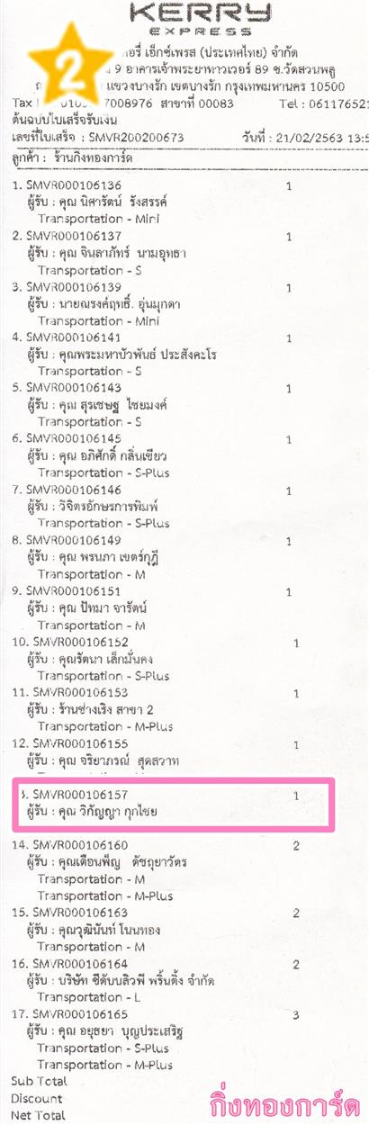 [Kerry] Ѵ ͧ촬һԨ  498/499 Ҵ 5.25 x 7.25  ˹ 80  ա/ͧһ س ԡѭ Ѻ