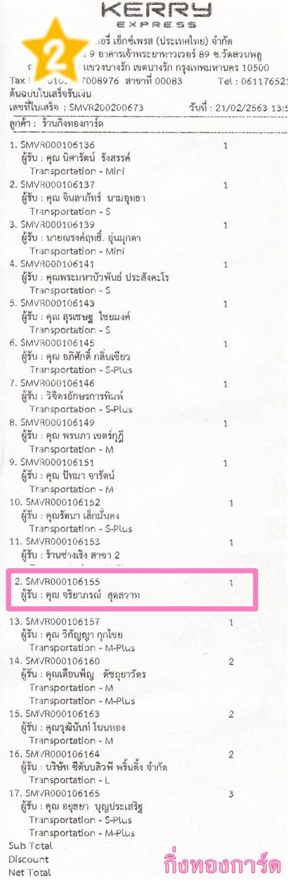 [Kerry] Ѵ  ػ Ҵ 5 x 7  Ẻ˹ ͧ س ó ºǤѺ