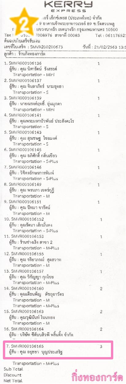 [Kerry] Ѵ  ػ Ҵ 5 x 7  Ẻ˹ ͧ س ظ ºǤѺ