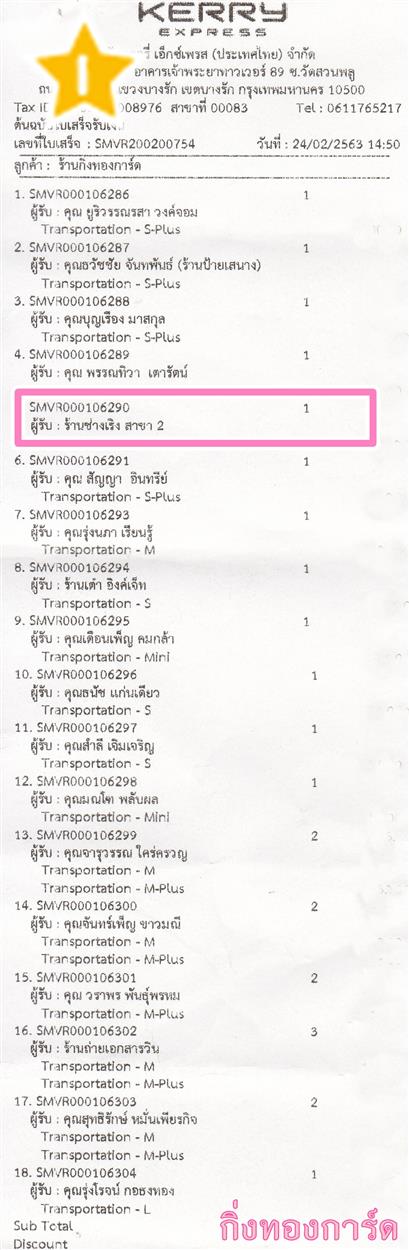 [Kerry] Ѵ ͧդ  29 Ҵ 5.25 x 7.25  ˹ 80  ա ҹҧԧ ºǤѺ