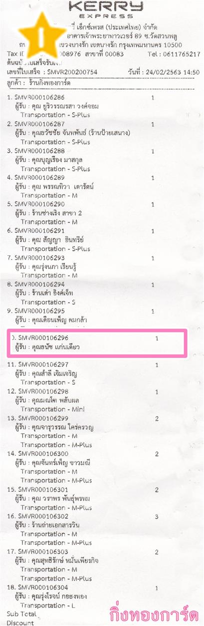 [Kerry] Ѵ  ػ Ҵ 5 x 7  Ẻ˹ ͧ س Ѫ ºǤѺ
