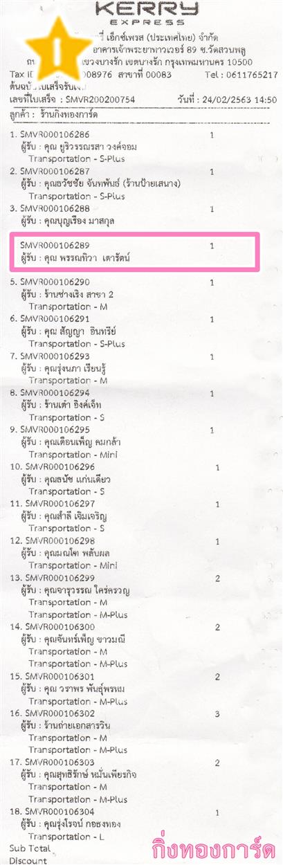 [Kerry] Ѵ  觧ҹ Ҵ 4 x 7.5  Ẻ˹ ͧ س ó ºǤѺ