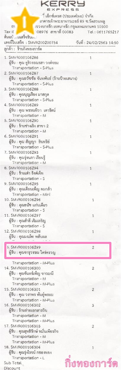 [Kerry] Ѵ  ػ Ҵ 5 x 7  Ẻ˹ ͧ س ó ºǤѺ