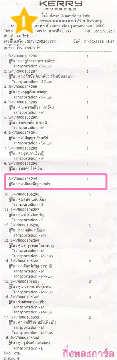 [Kerry] Ѵ  ػ Ҵ 5 x 7  Ẻ˹ ͧ س ͹ ºǤѺ