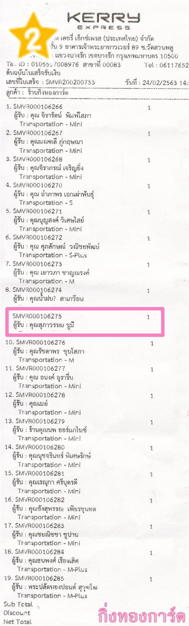 [Kerry] Ѵ 촾 ػ Ҵ 5 x 7  Ẻ˹ ͧ (3389) س ó ºǤѺ