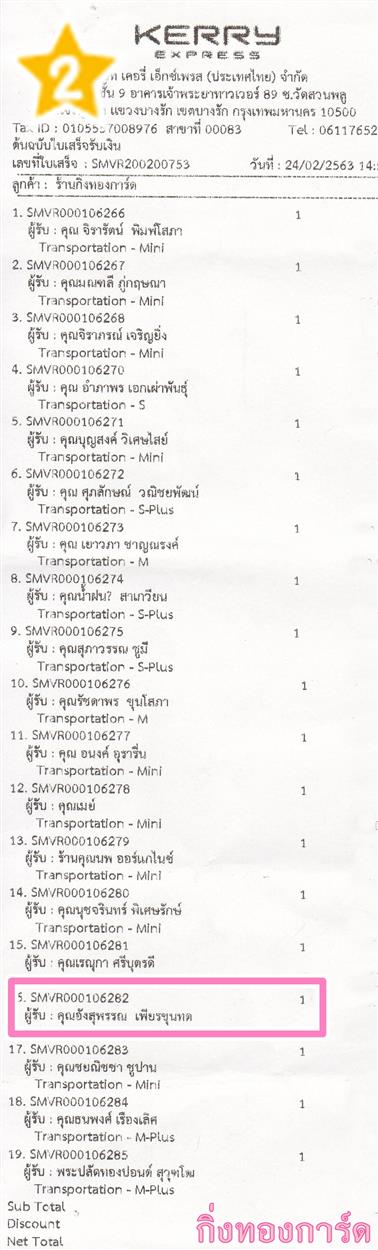 [Kerry] Ѵ 촾 촷ӺحͧѰ Ҵ 5 x 7  Ẻ˹ ͧ (85462) س ѧؾ º¤Ѻ