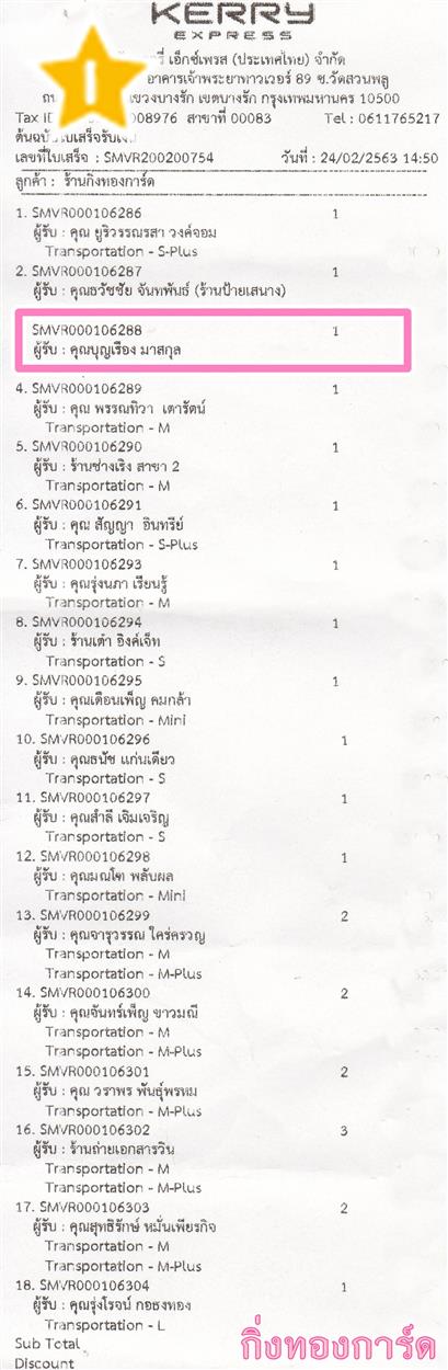 [Kerry] Ѵ 촾 ػ Ҵ 4 x 6  ˹ ͧ (3438) س حͧ ºǤѺ
