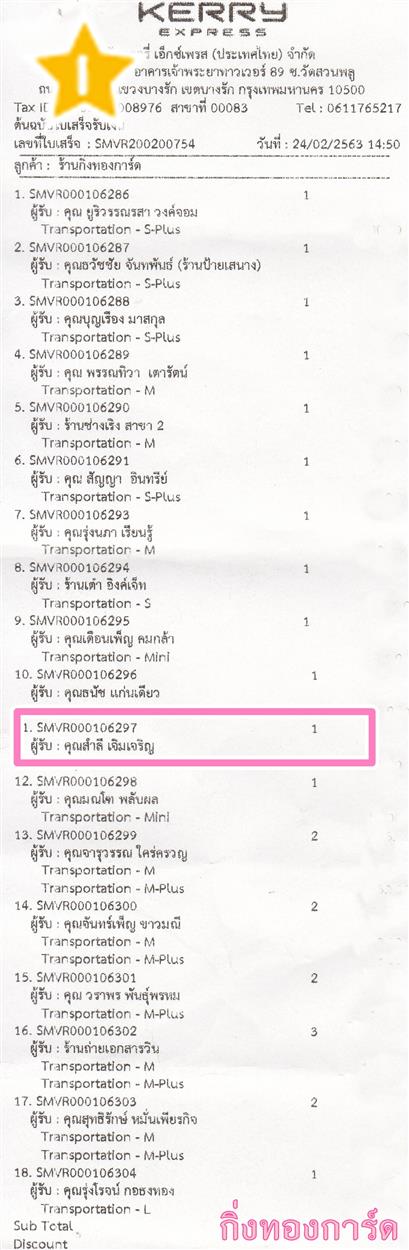 [Kerry] Ѵ 촾 ػ Ҵ 4 x 6  ˹ ͧ (3438) س  ºǤѺ