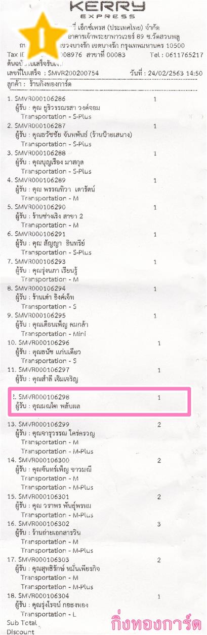 [Kerry] Ѵ 촾 ػ Ҵ 5 x 7  Ẻ˹ ͧ (3378) س  ºǤѺ 