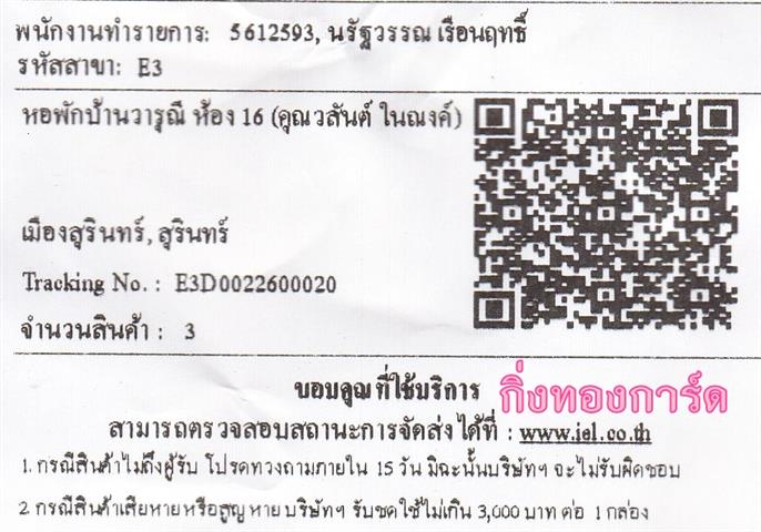 [Inter] Ѵ ͧժ     29 Ҵ 5.25x7.25  ˹80 ա سѹ º¤Ѻ