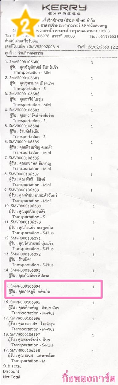 [Kerry] Ѵ ͧդ  29 Ҵ 5.25 x 7.25  ˹ 80  ա س Ҥ ºǤѺ