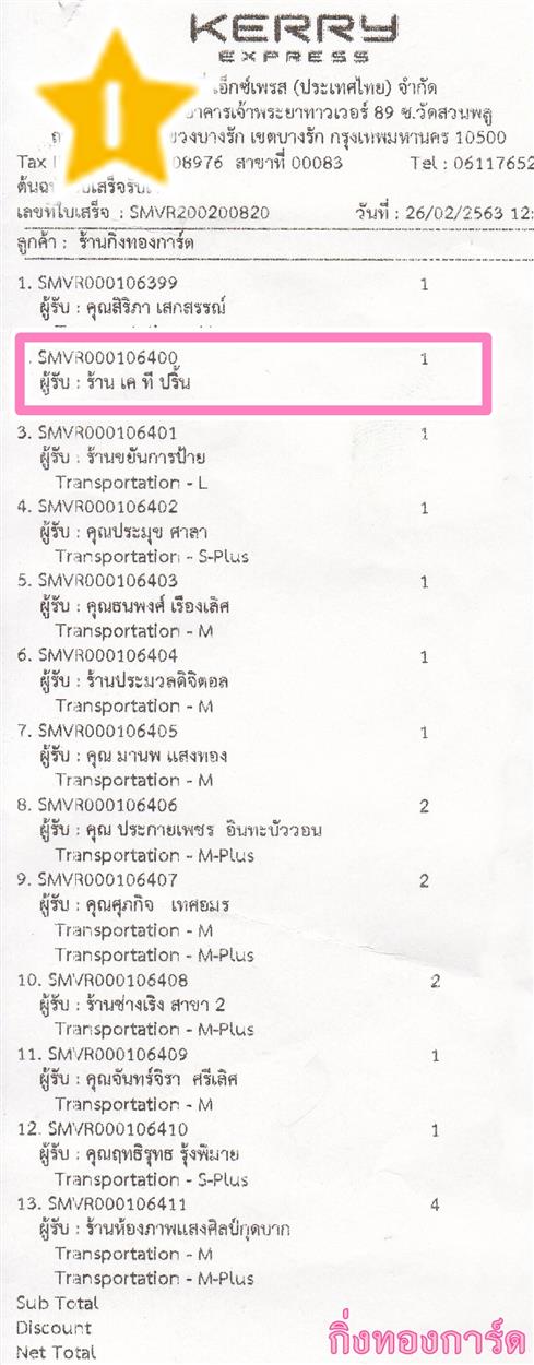[Kerry] Ѵ ͧһ   9 Ҵ 4.25 x 9.25  ˹ 80  ա ҹ   Թ º¤Ѻ
