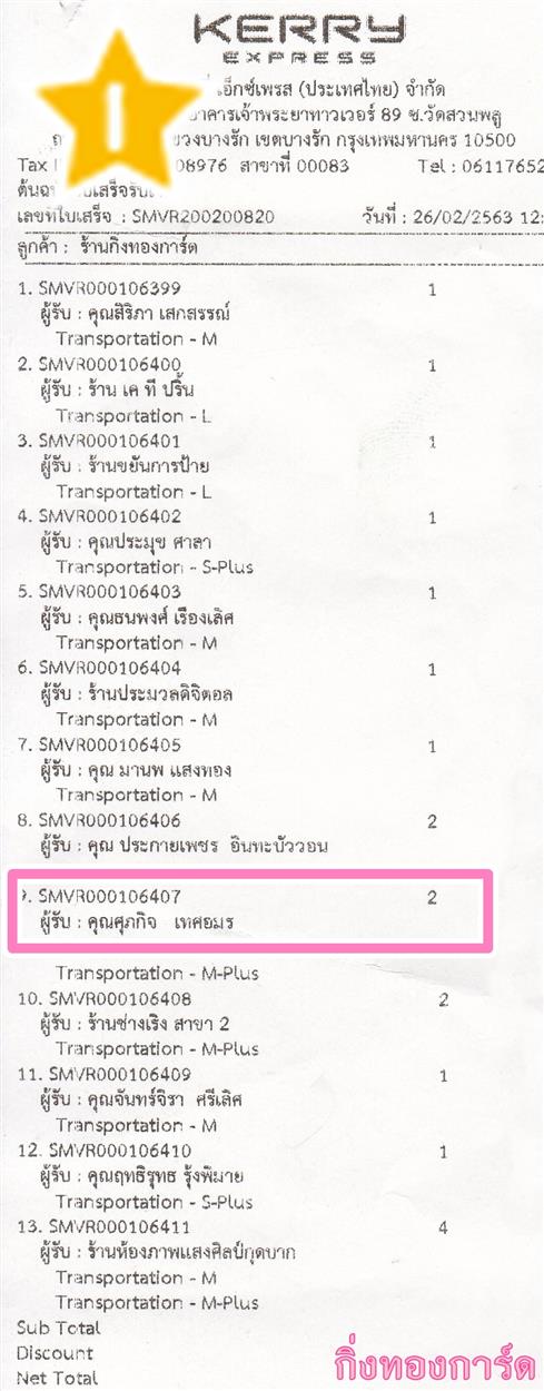 [Kerry] Ѵ  ػ Ҵ 5 x 7  Ẻ˹ ͧ س Ԩ ºǤѺ