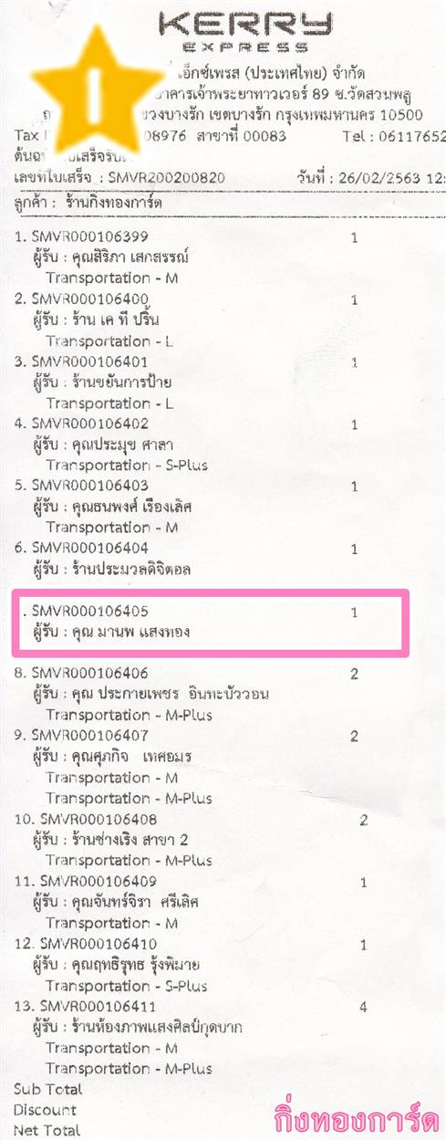 [Kerry] Ѵ  طǹ ͧѰ  Ҵ 5x7  ẺѺ ͧ س ҹ ºǤѺ