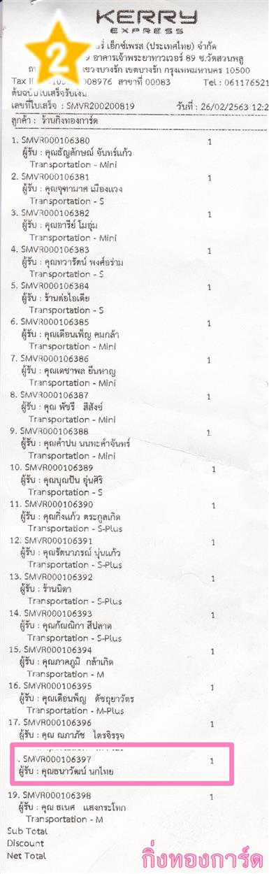 [Kerry] Ѵ  ػ Ҵ 5 x 7  Ẻ˹ ͧ س Ѳ ºǤѺ