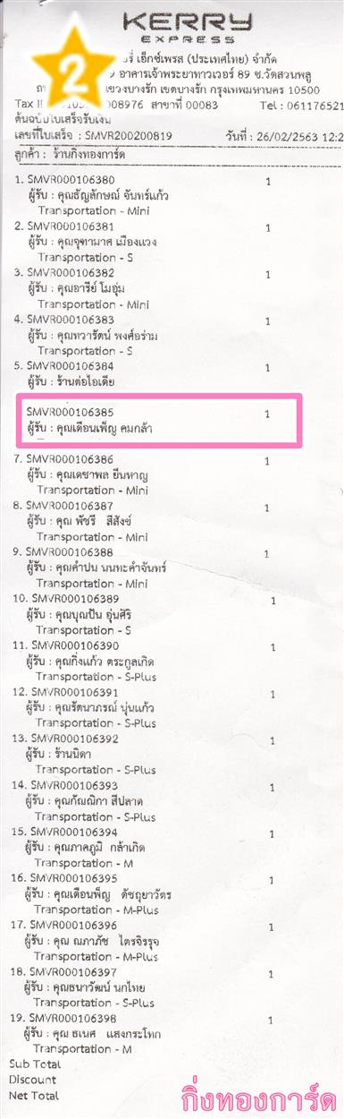 [Kerry] Ѵ  ػ Ҵ 5 x 7  Ẻ˹ ͧ س ͹ ºǤѺ