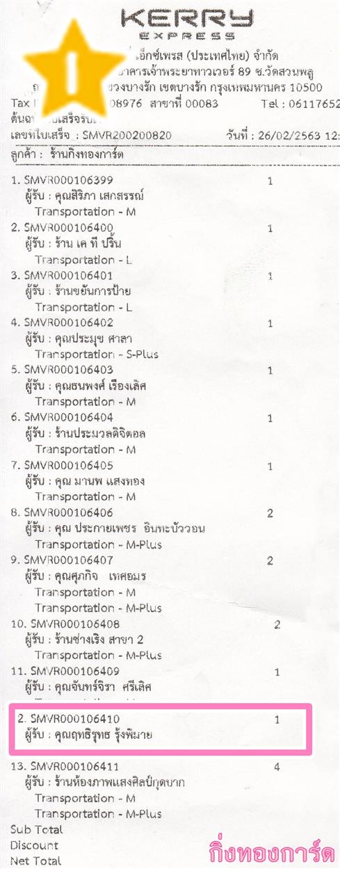 [Kerry] Ѵ  ػ Ҵ 5 x 7  ẺѺ ͧ س ķط ºǤѺ