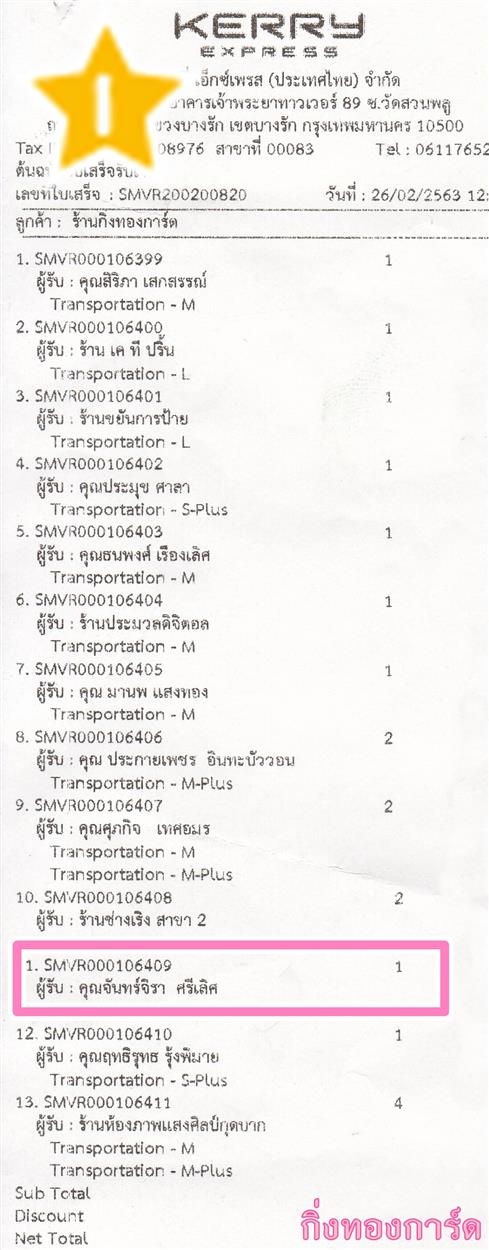 [Kerry] Ѵ  ػ Ҵ 5 x 7  ẺѺ/˹ ͧ س ѹ ºǤѺ