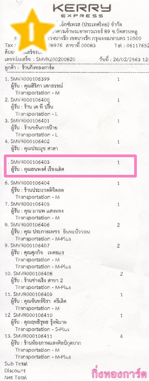 [Kerry] Ѵ  ػ Ҵ 5 x 7  Ẻ˹ ͧ س  ºǤѺ